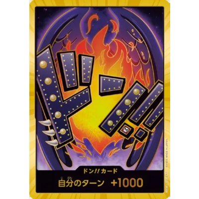 画像1: ドン!!カード[キング](スーパーパラレル)【PRB-01】