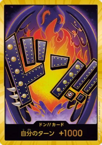 画像1: ドン!!カード[キング](スーパーパラレル)【PRB-01】 (1)