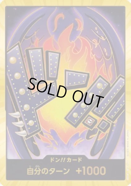 画像1: 【状態B】ドン!!カード[キング](スーパーパラレル)【PRB-01】 (1)