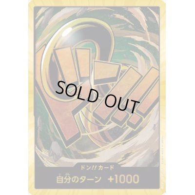 画像1: 【状態B】ドン!!カード[クロコダイル](スーパーパラレル)【PRB-01】
