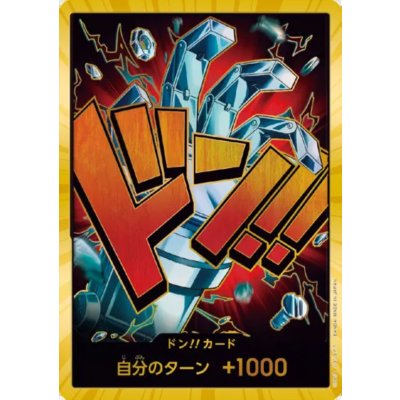 画像1: ドン!!カード[ユースタス・キッド](スーパーパラレル)【PRB-01】