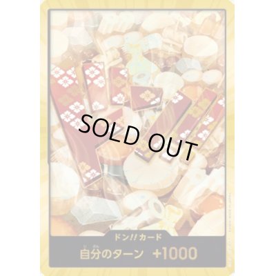 画像1: 【状態B】ドン!!カード[光月おでん](スーパーパラレル)【PRB-01】