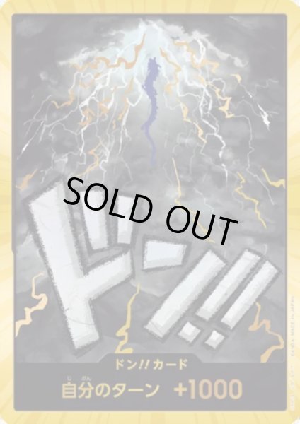 画像1: 【状態B】ドン!!カード[カイドウ](スーパーパラレル)【PRB-01】 (1)