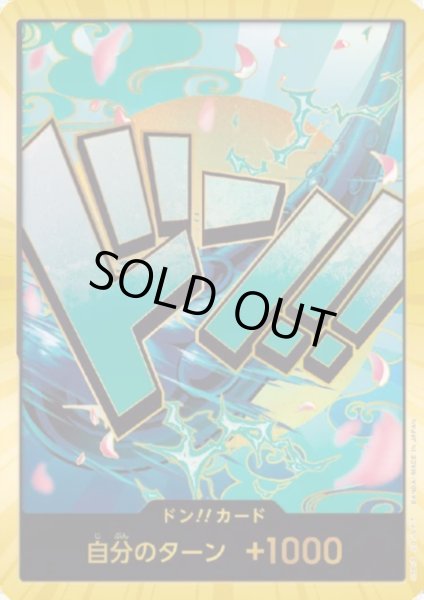 画像1: ドン!!カード[ヤマト](スーパーパラレル)【PRB-01】 (1)