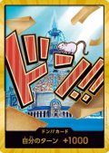 ドン!!カード[アイスバーグ](スーパーパラレル)【PRB-01】