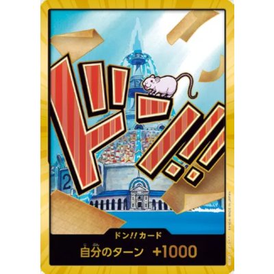 画像1: ドン!!カード[アイスバーグ](スーパーパラレル)【PRB-01】