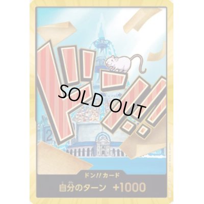 画像1: 【状態B】ドン!!カード[アイスバーグ](スーパーパラレル)【PRB-01】【2号店併売中】