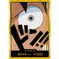 ドン!!カード[モンキー・D・ルフィ](スーパーパラレル)【PRB-01】