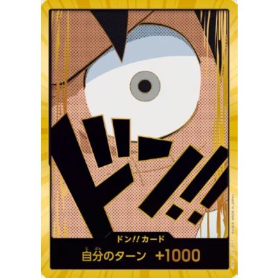 画像1: ドン!!カード[モンキー・D・ルフィ](スーパーパラレル)【PRB-01】