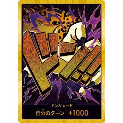 画像1: ドン!!カード[ロブ・ルッチ](スーパーパラレル)【PRB-01】