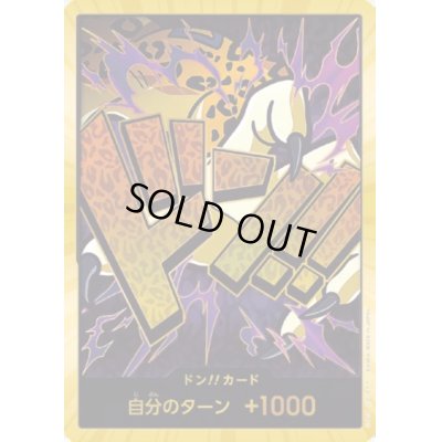 画像1: 【状態B】ドン!!カード[ロブ・ルッチ](スーパーパラレル)【PRB-01】