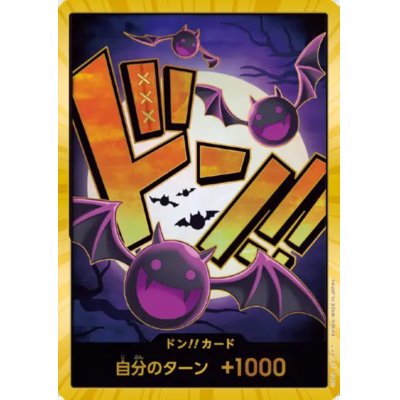 画像1: ドン!!カード[ゲッコー・モリア](スーパーパラレル)【PRB-01】