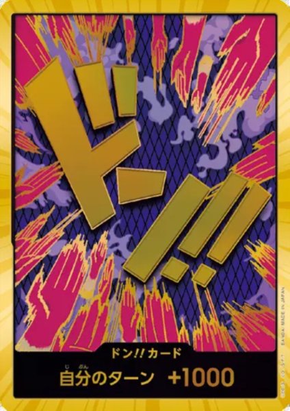 画像1: ドン!!カード[エンポリオ・イワンコフ](スーパーパラレル)【PRB-01】 (1)