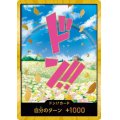 ドン!!カード[レベッカ](スーパーパラレル)【PRB-01】