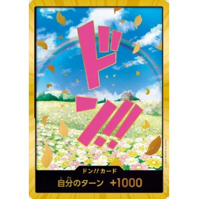 画像1: ドン!!カード[レベッカ](スーパーパラレル)【PRB-01】