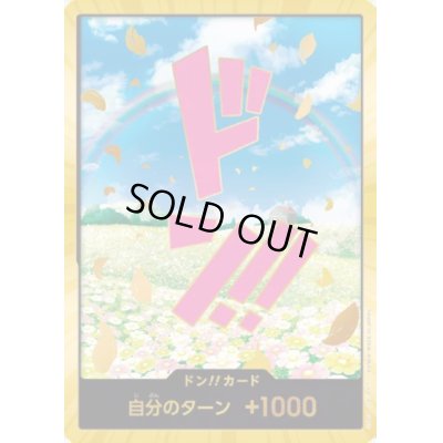 画像1: 【状態B】ドン!!カード[レベッカ](スーパーパラレル)【PRB-01】