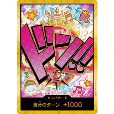 画像1: ドン!!カード[ウタ](スーパーパラレル)【PRB-01】