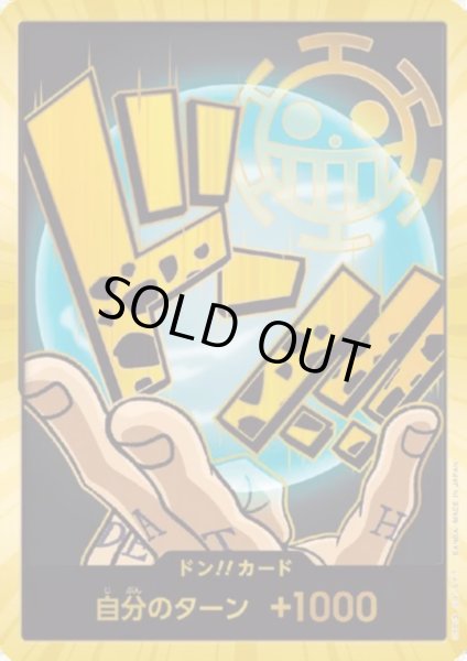 画像1: ドン!!カード[トラファルガー・ロー](スーパーパラレル)【PRB-01】 (1)