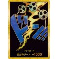 ドン!!カード[エネル](スーパーパラレル)【PRB-01】【2号店併売中】
