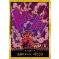 ドン!!カード[マゼラン](スーパーパラレル)【PRB-01】