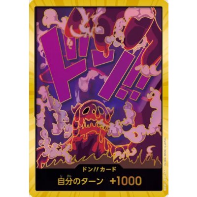画像1: ドン!!カード[マゼラン](スーパーパラレル)【PRB-01】