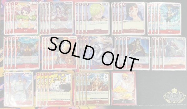 画像2: 赤 サンジ デッキ販売  (2)