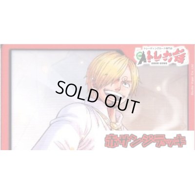 画像1: 赤 サンジ デッキ販売 