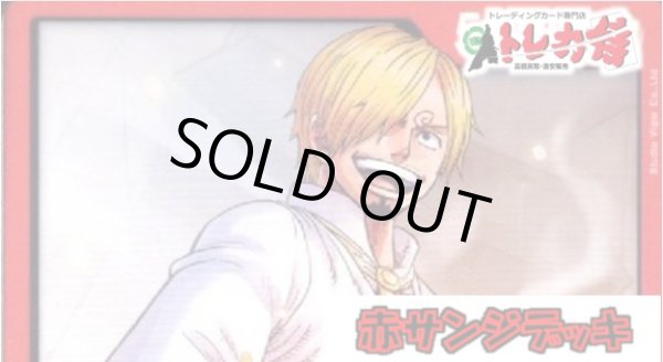 画像1: 赤 サンジ デッキ販売  (1)