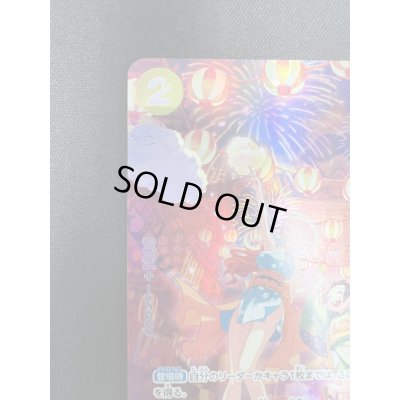 画像3: 【状態B】おナミ(SP/R)(OP06-101)(2)