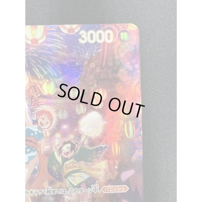 画像4: 【状態B】おナミ(SP/R)(OP06-101)(2)