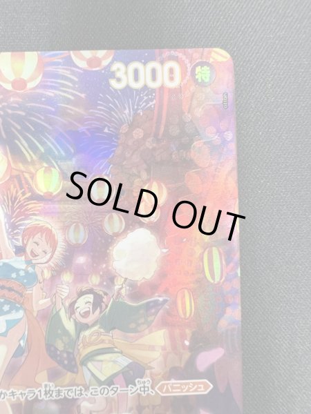 画像4: 【状態B】おナミ(SP/R)(OP06-101)(2) (4)