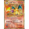 画像1: 【状態B】リザードン(003/032 )classic (1)