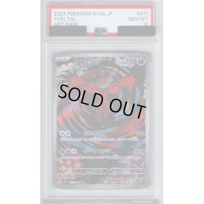 画像1: 【PSA10】イベルタル(071/062 AR)