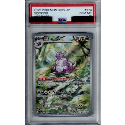 画像1: 【PSA10】ニドキング(174/165 AR)