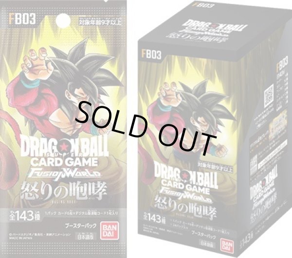 画像1: 【新品】ブースターパック　怒りの咆哮[FB03]【1BOX】 (1)
