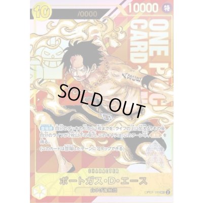画像1: 【未開封】ポートガス・D・エース(SEC/パラレル)(OP07-119)[NOT FOR SALE]【For Japan】【2号店併売中】