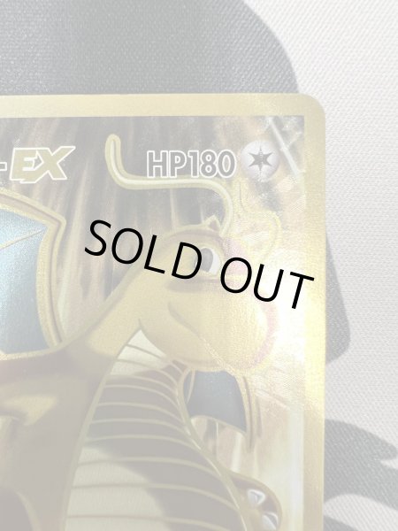 画像4: 【状態B】カイリューEX(098/087 SR) (4)