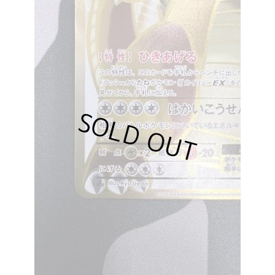 画像5: 【状態B】カイリューEX(098/087 SR)