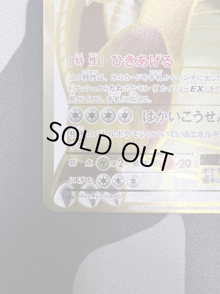 画像5: 【状態B】カイリューEX(098/087 SR) (5)