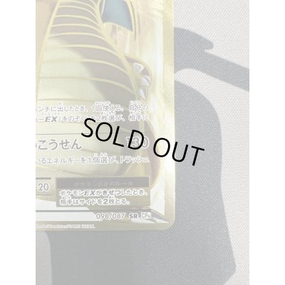 画像6: 【状態B】カイリューEX(098/087 SR)