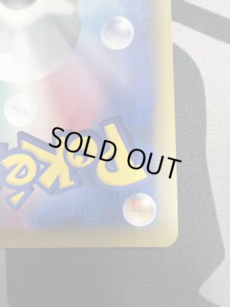 画像11: 【状態B】カイリューEX(098/087 SR) (11)