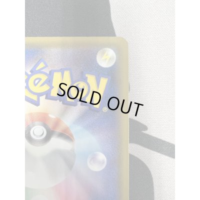 画像9: 【状態B】ピカチュウV(001/015)(UR仕様)