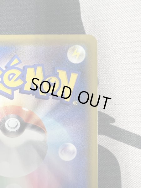 画像9: 【状態B】ピカチュウV(001/015)(UR仕様) (9)