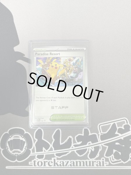 画像1: ［STAFF限定版］WCS2024 ホノルル パラダイスリゾート 150 英語版[トレカ侍2号店でも販売中] (1)