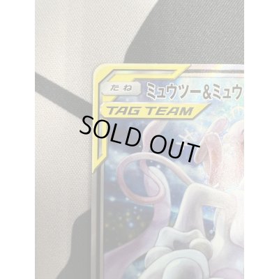 画像3: 【状態B】ミュウツー&ミュウGX(098/094 SR)