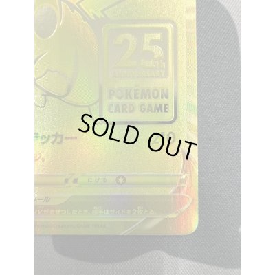 画像6: 【状態B】ピカチュウV(001/015)(UR仕様)