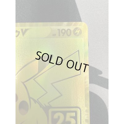 画像4: 【状態B】ピカチュウV(001/015)(UR仕様)