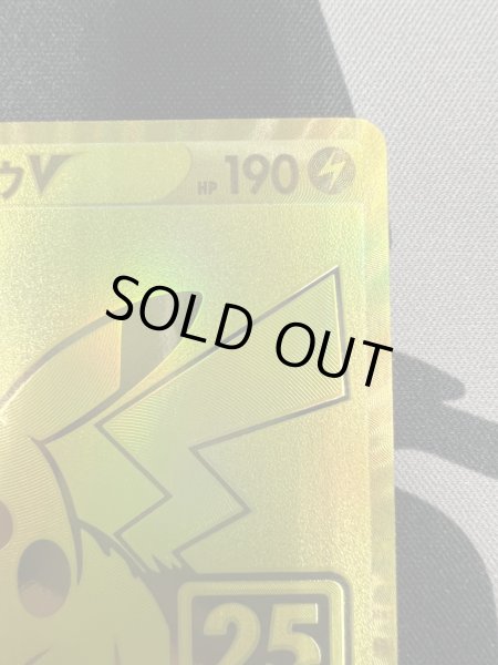 画像4: 【状態B】ピカチュウV(001/015)(UR仕様) (4)