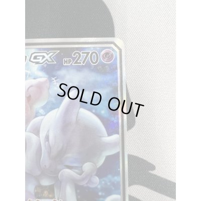 画像4: 【状態B】ミュウツー&ミュウGX(098/094 SR)