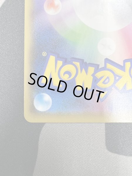 画像10: 【状態B】ピカチュウV(001/015)(UR仕様) (10)